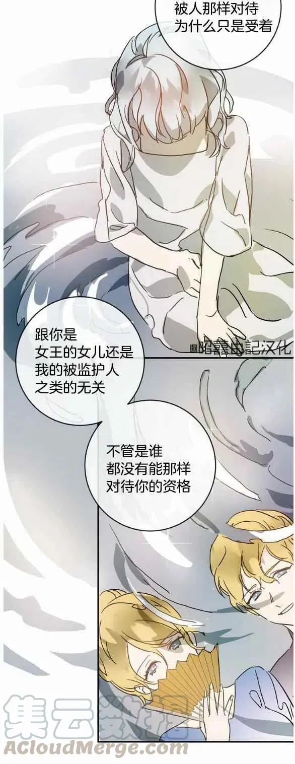 第30话 第25页
