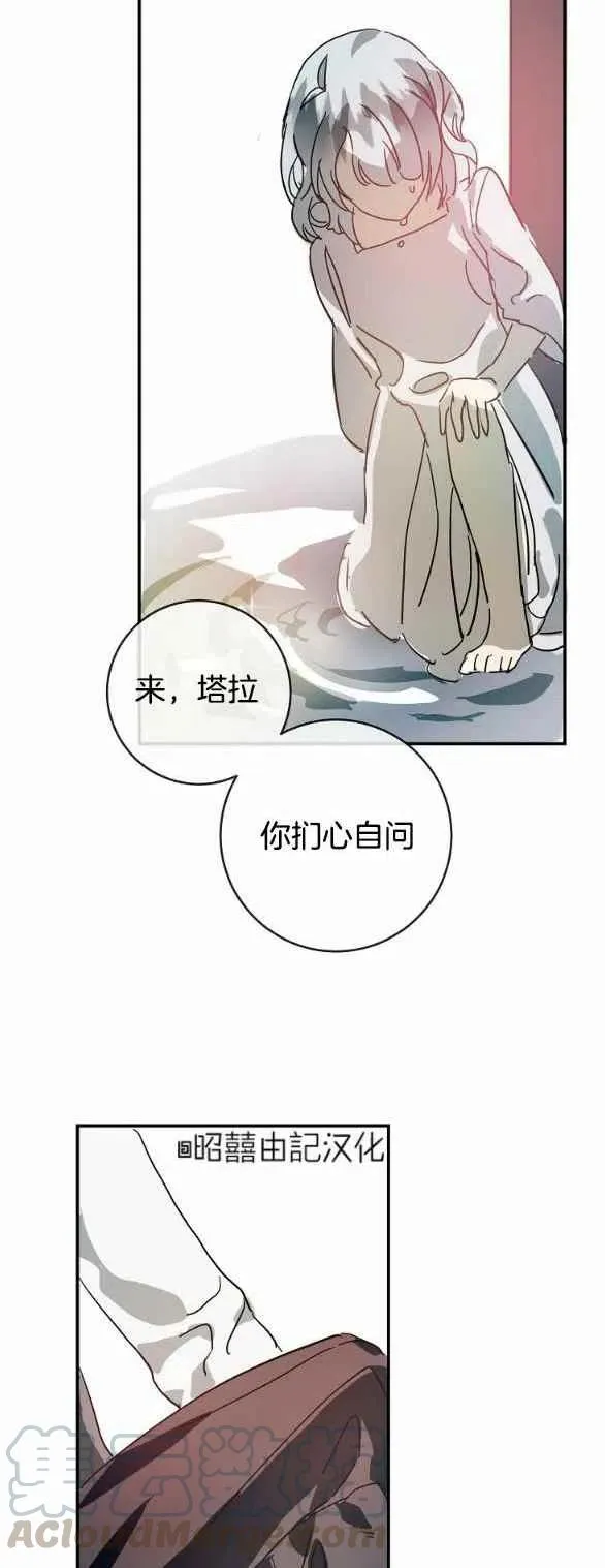 第30话 第27页