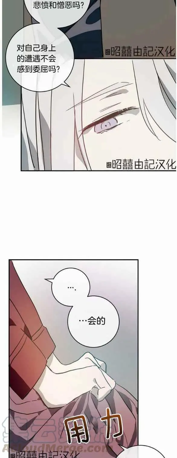 第30话 第29页