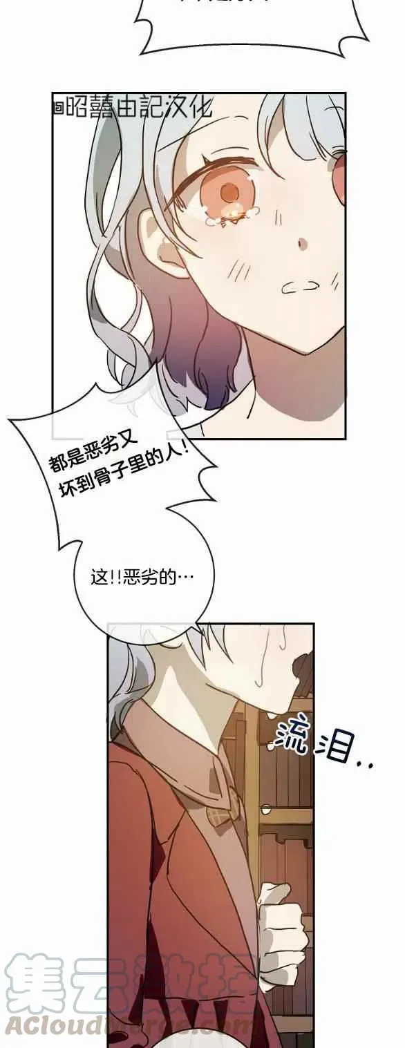 第30话 第33页