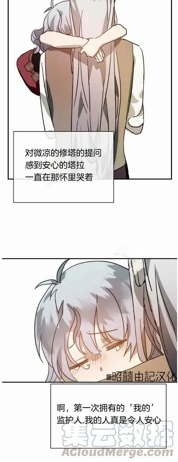第30话 第37页