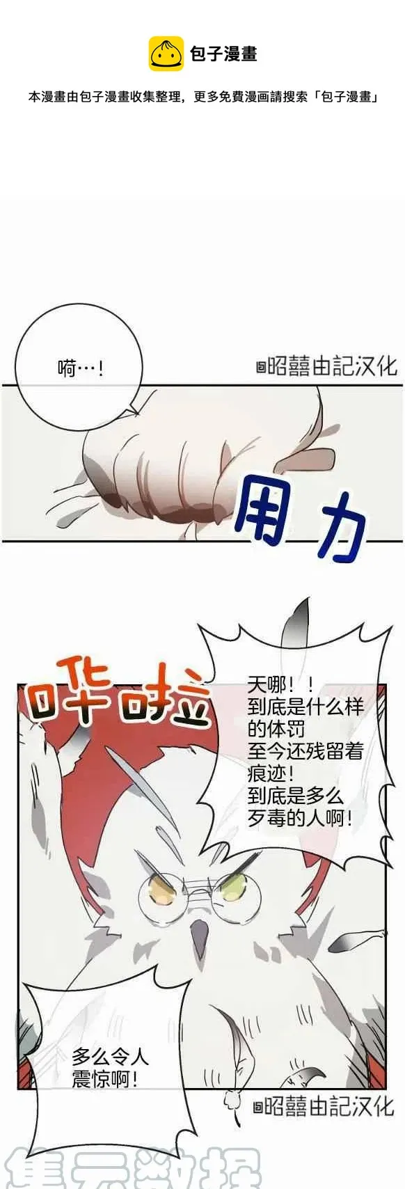 第29话 第1页