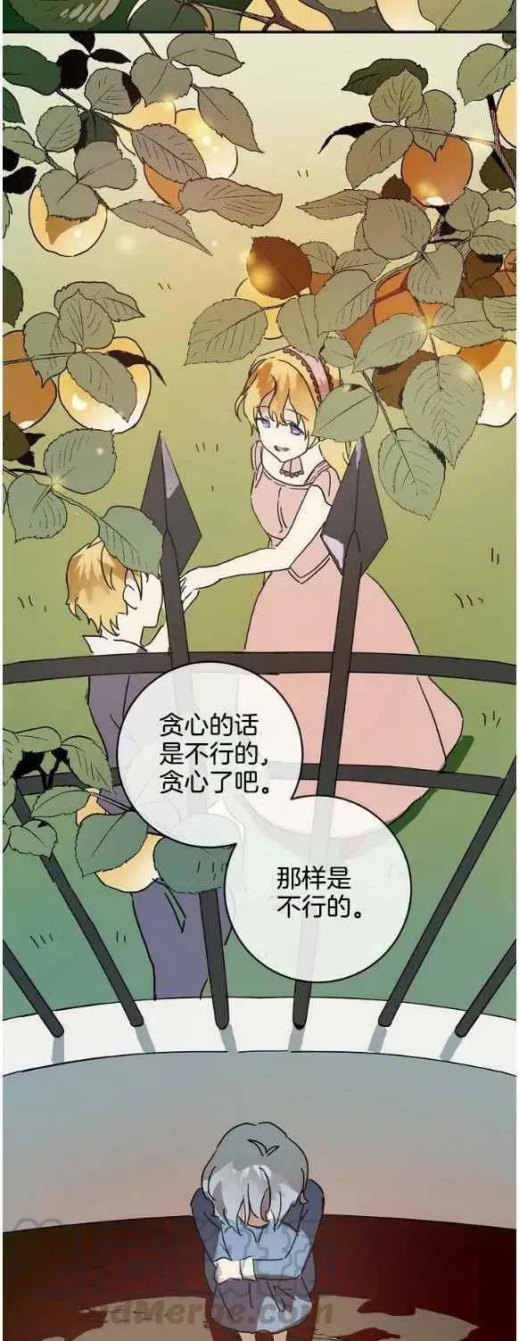 第29话 第3页