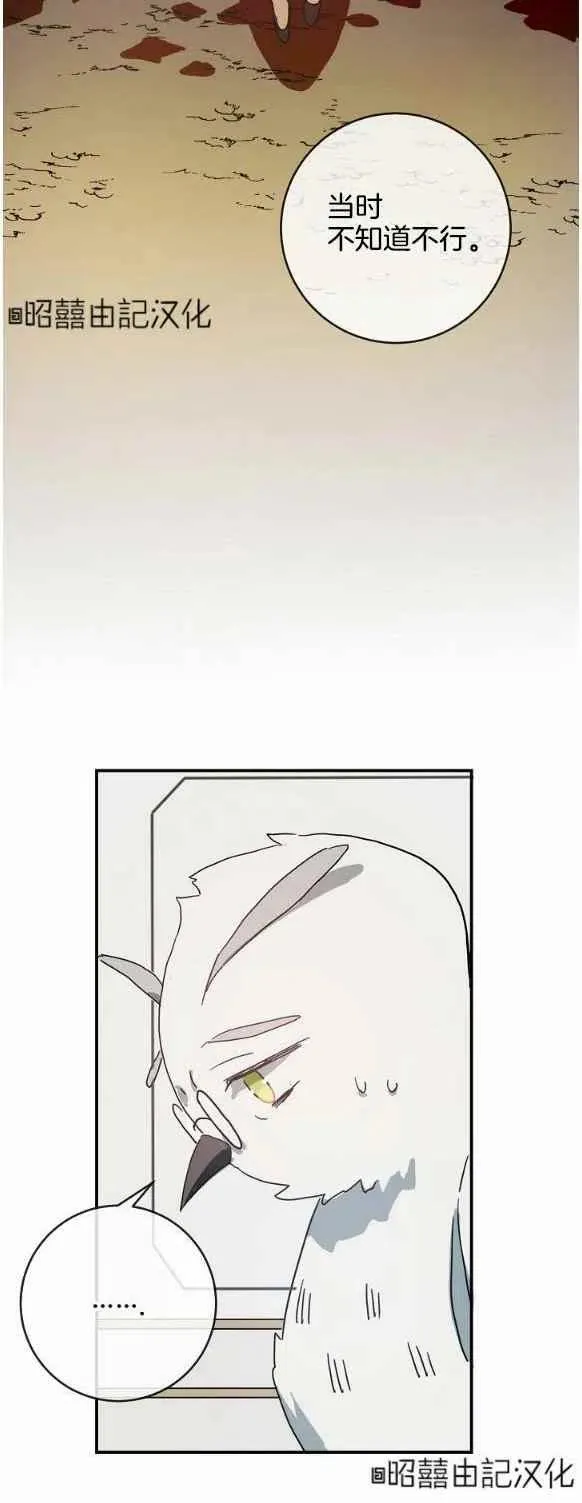 第29话 第4页