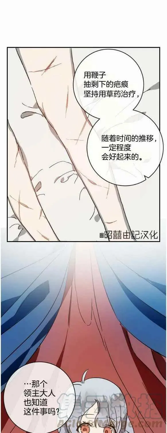 第29话 第5页