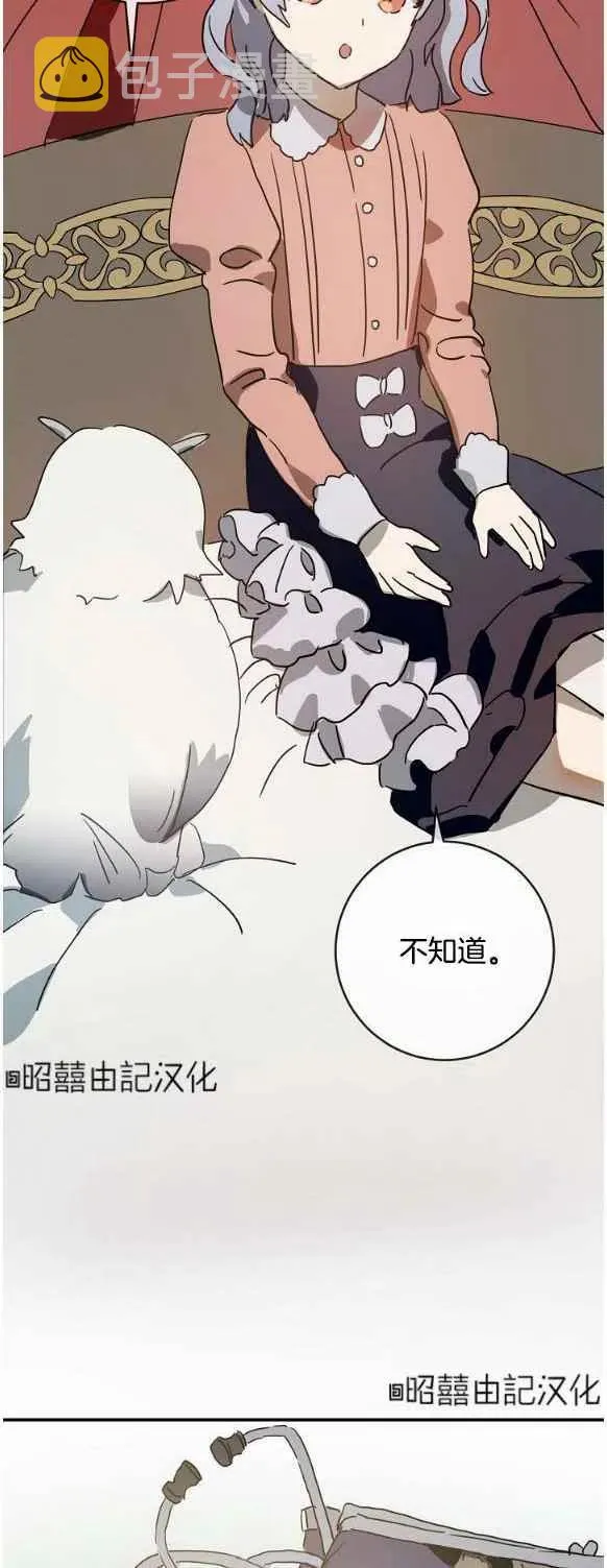 第29话 第6页