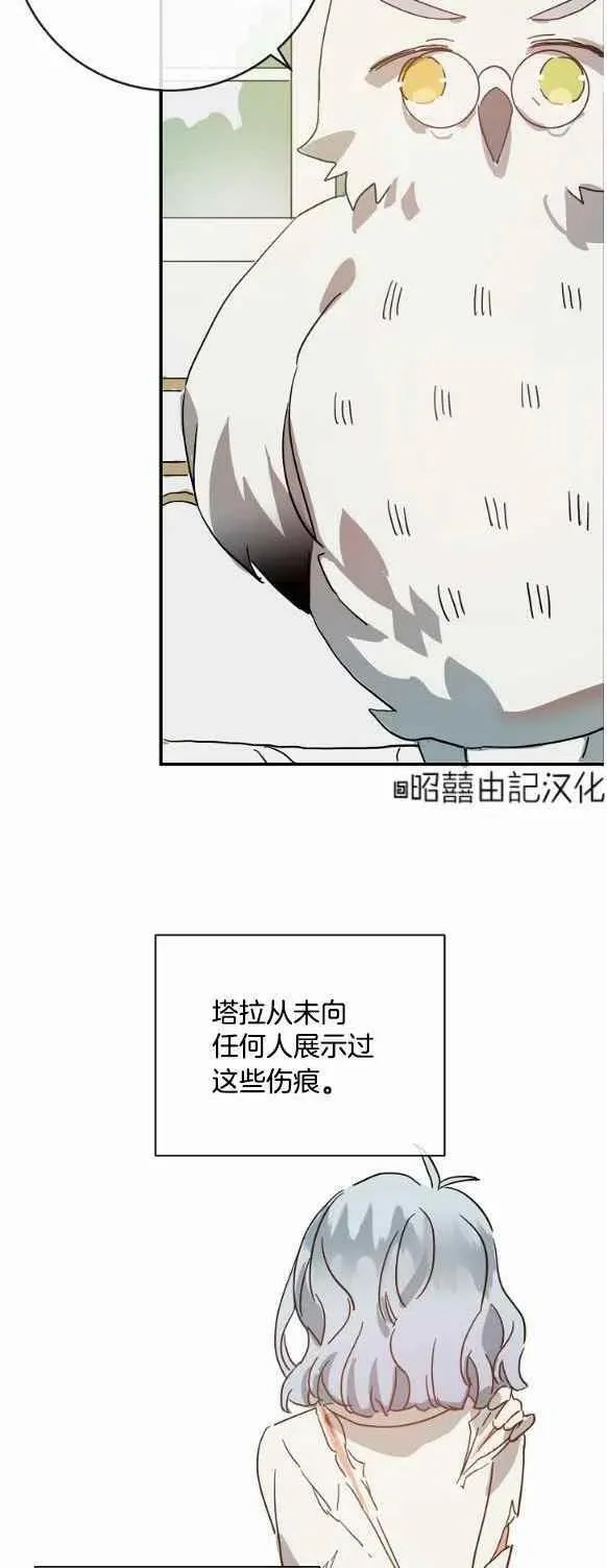 第29话 第8页