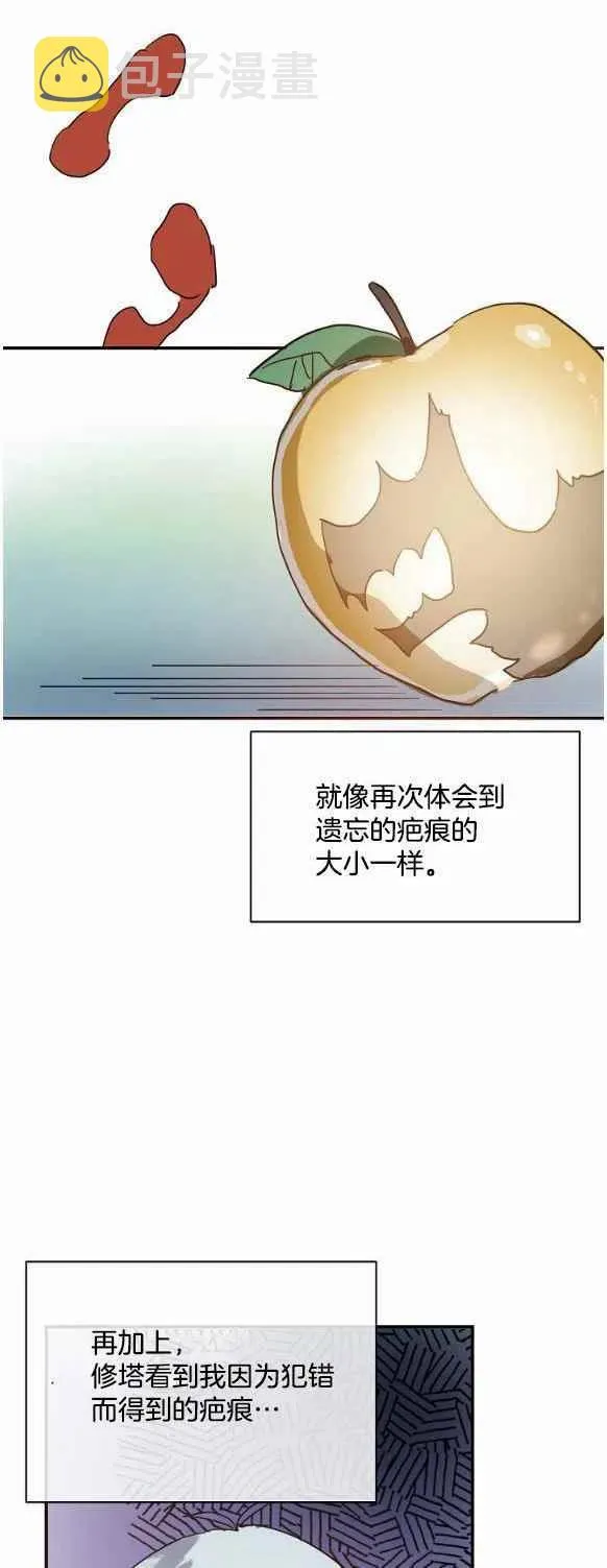 第29话 第10页