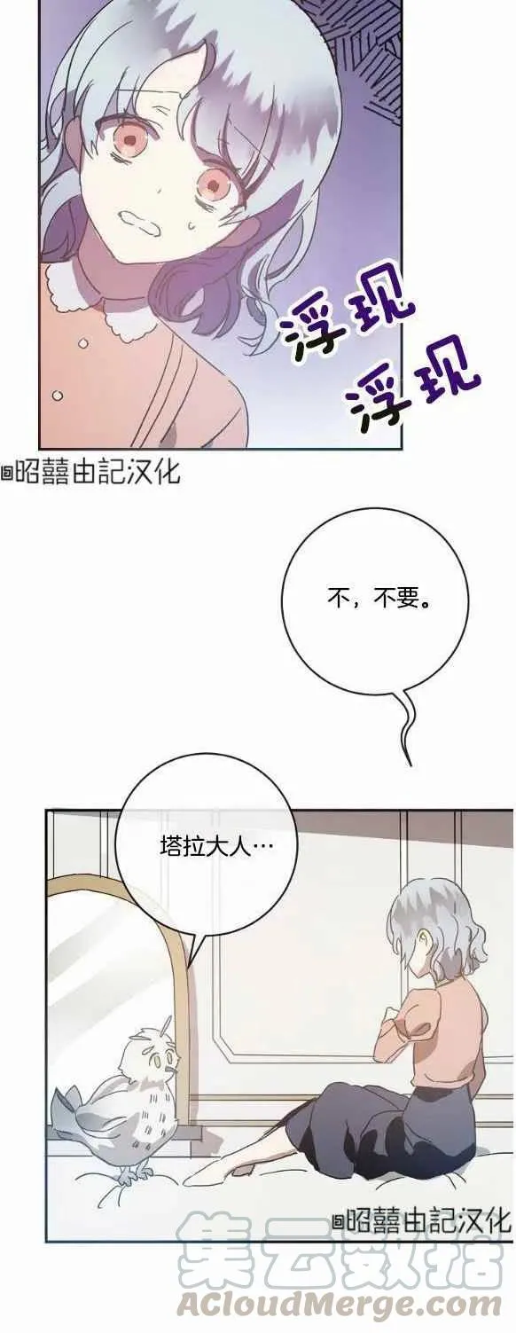 第29话 第11页