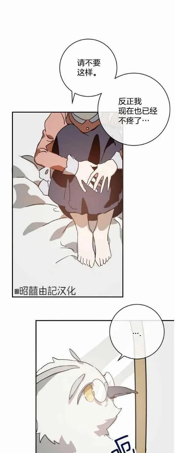 第29话 第12页