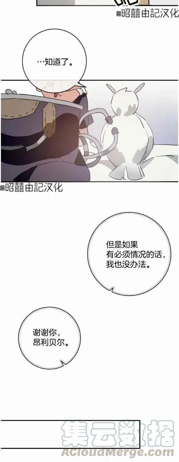第29话 第13页