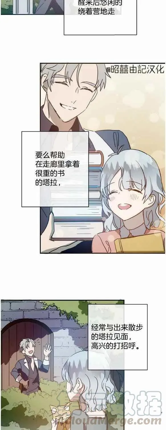 第29话 第15页