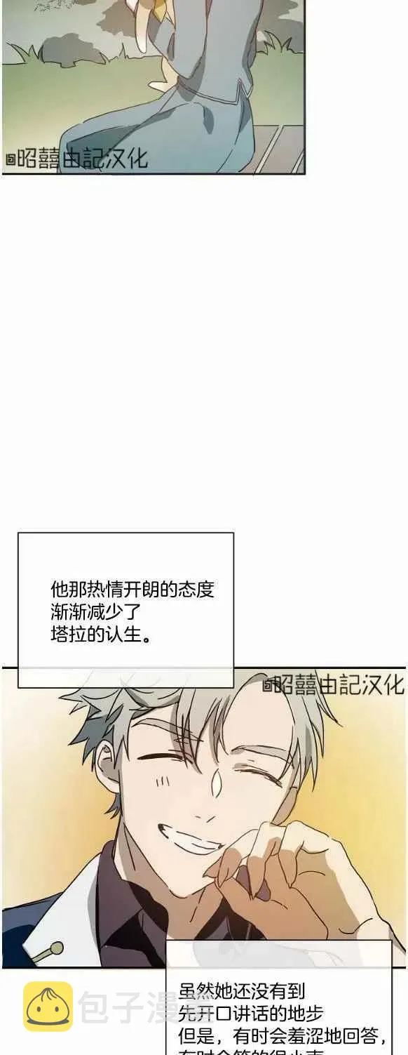 第29话 第16页