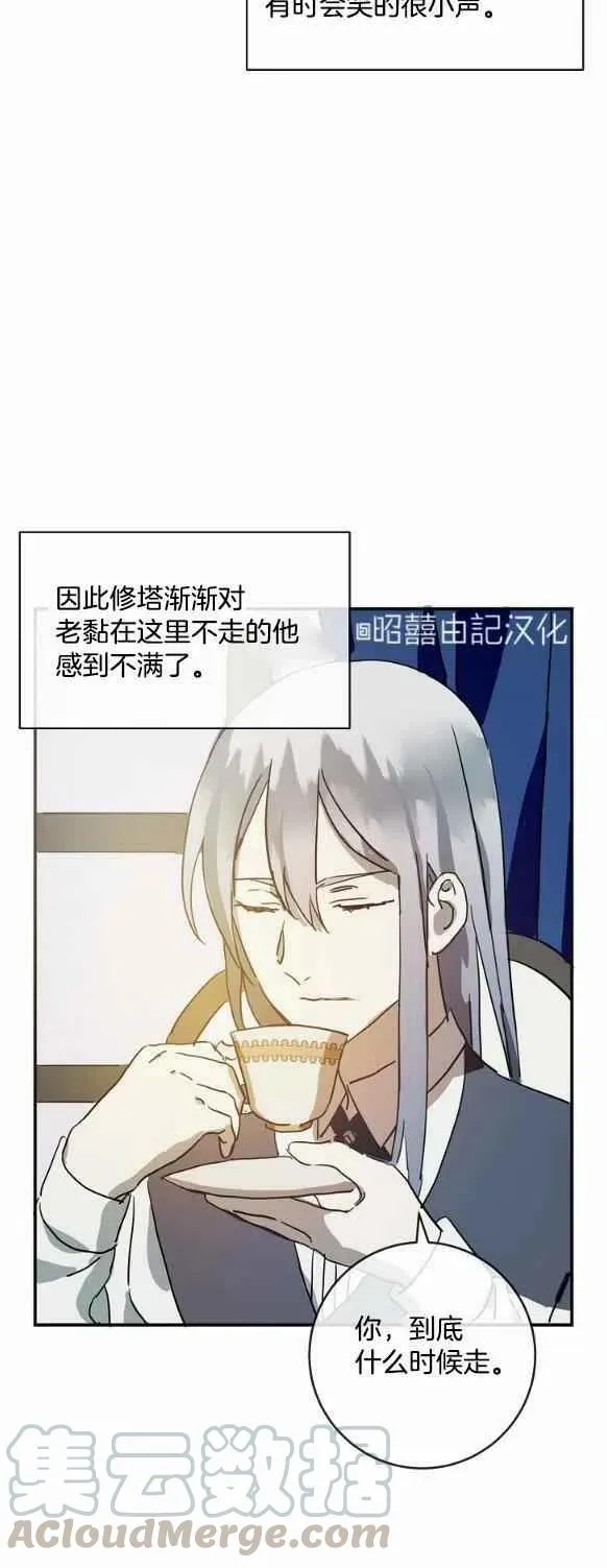 第29话 第17页