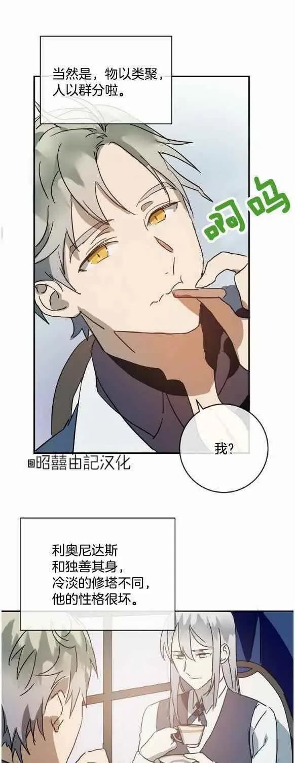 第29话 第18页