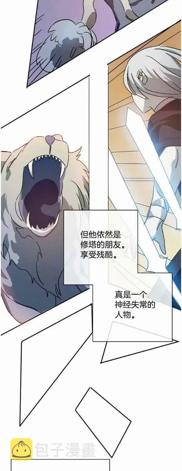 第29话 第20页