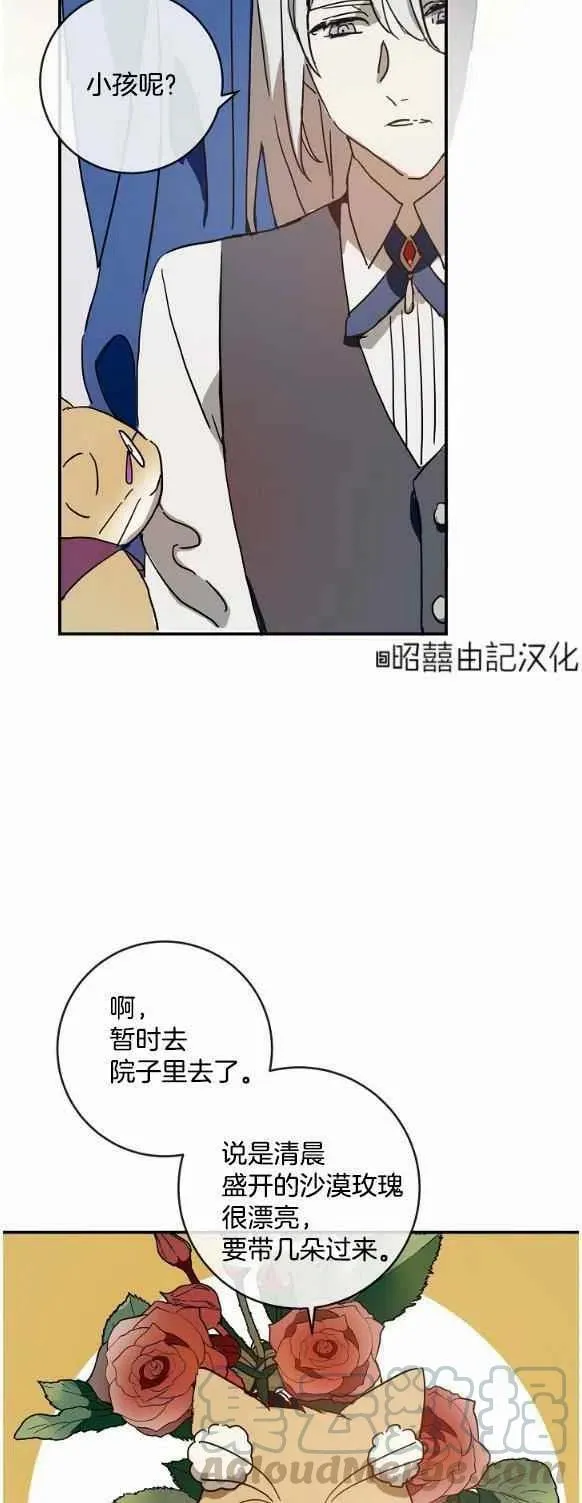 第29话 第25页