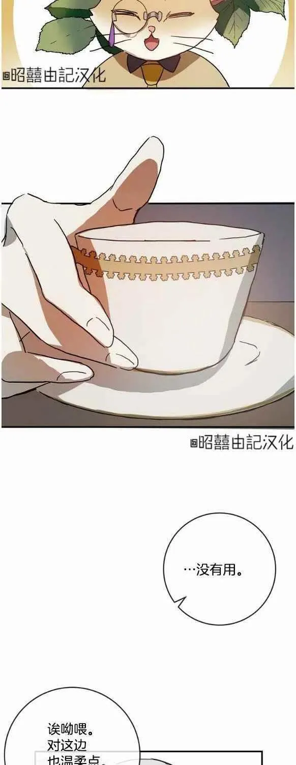第29话 第26页
