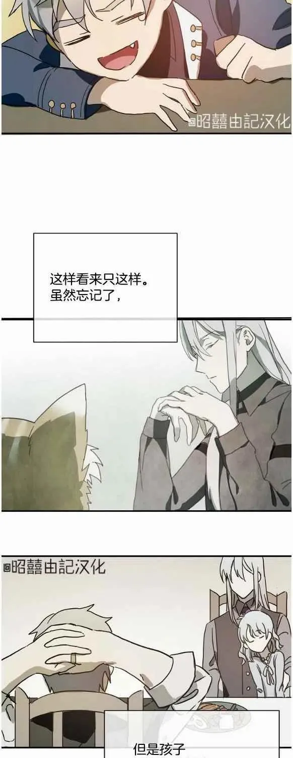 第29话 第28页