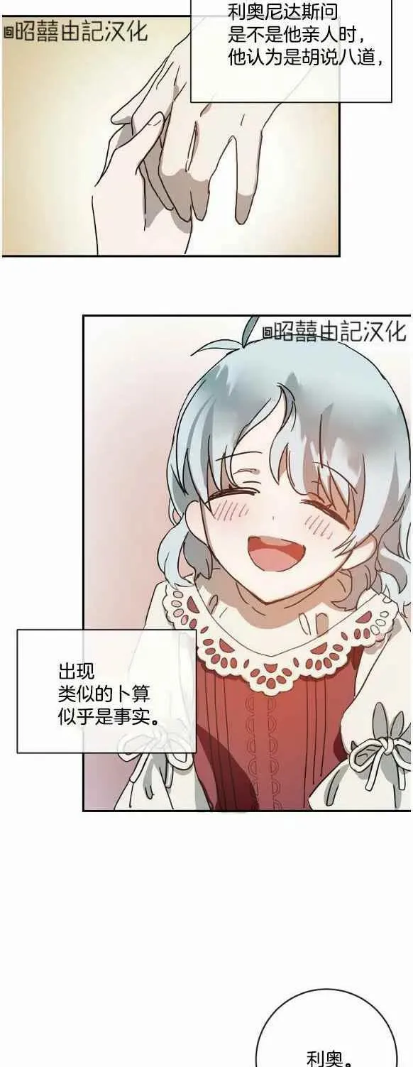 第29话 第30页