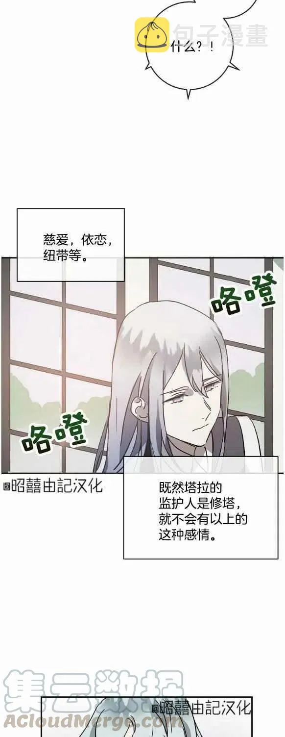 第29话 第33页
