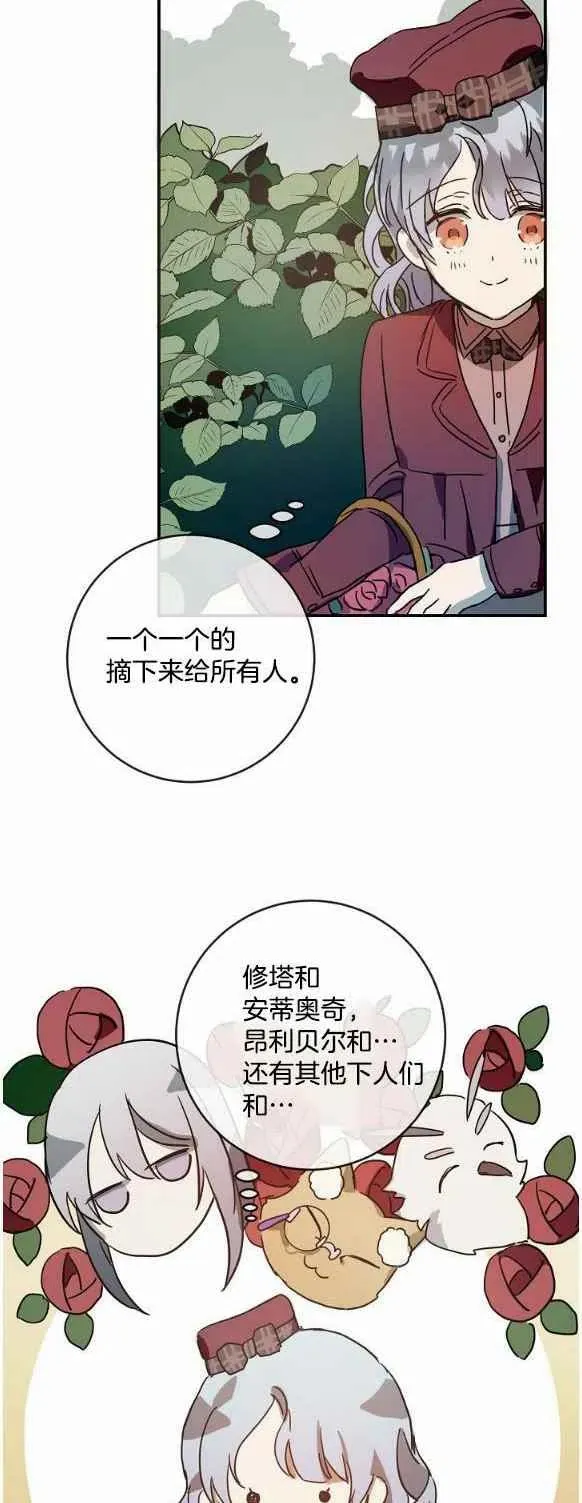 第29话 第36页