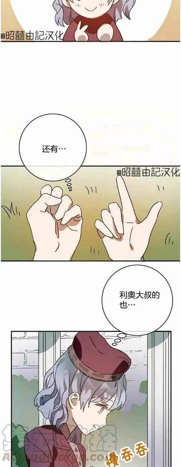 第29话 第37页