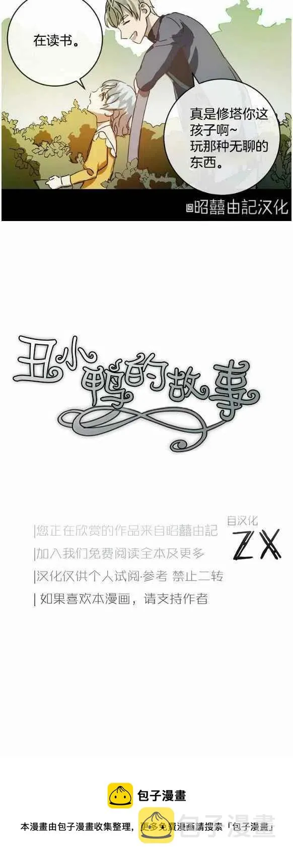 第29话 第40页