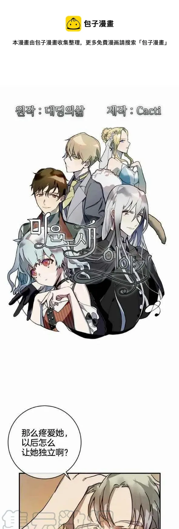 第28话 第1页