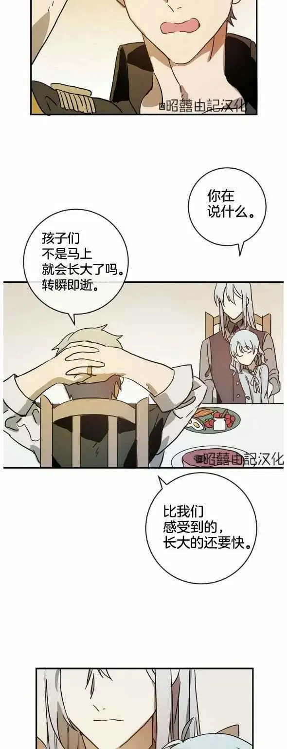 第28话 第2页