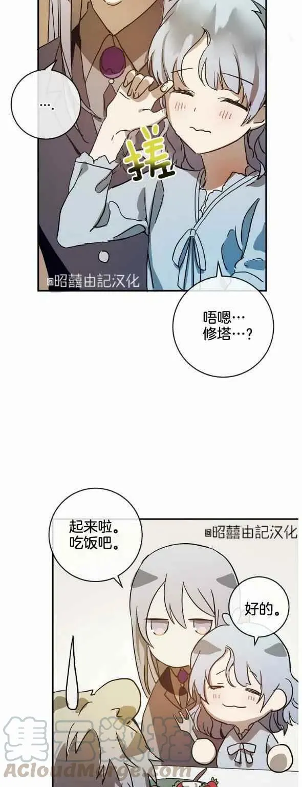 第28话 第3页