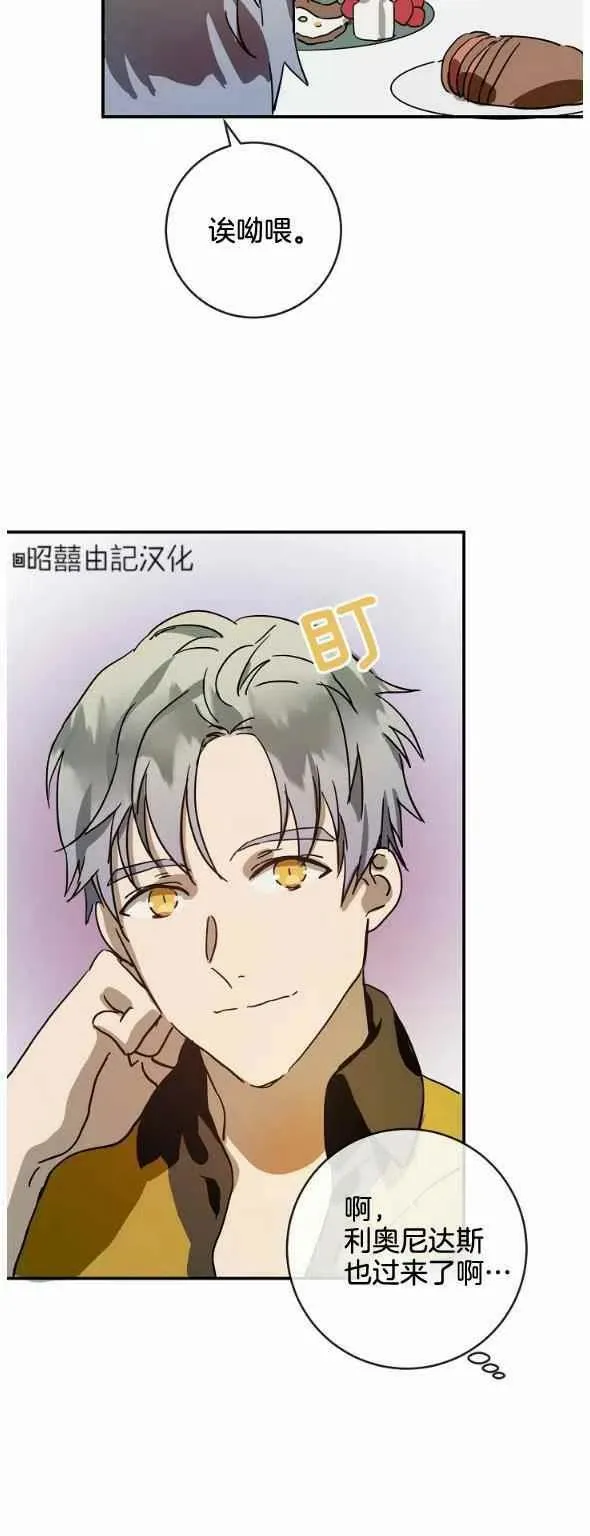 第28话 第4页