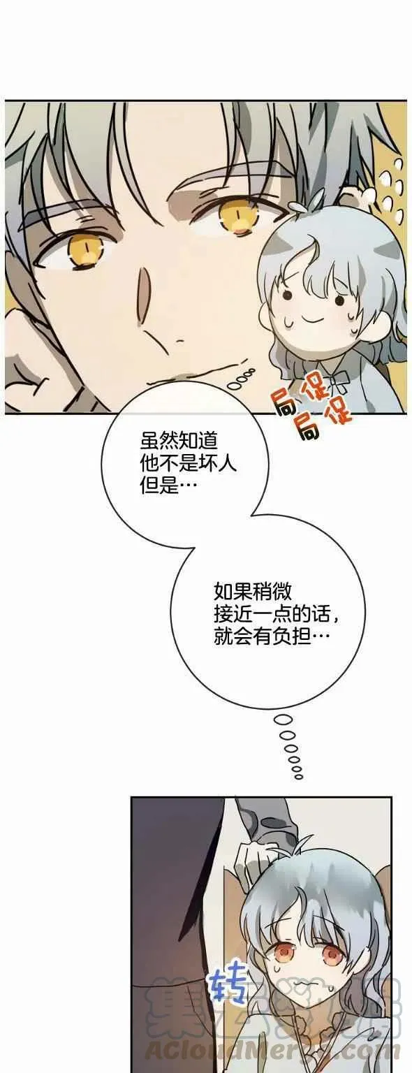 第28话 第5页
