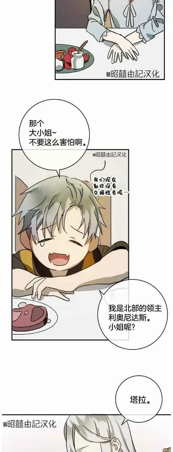 第28话 第6页