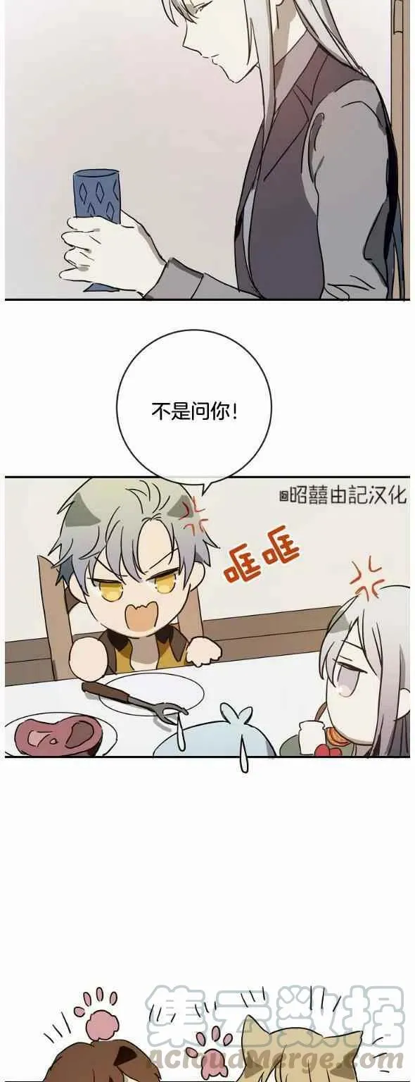第28话 第7页