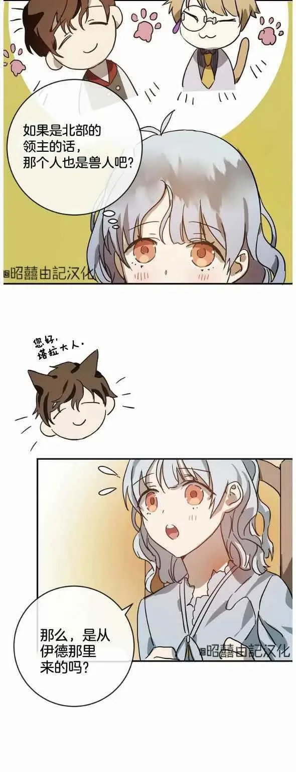 第28话 第8页