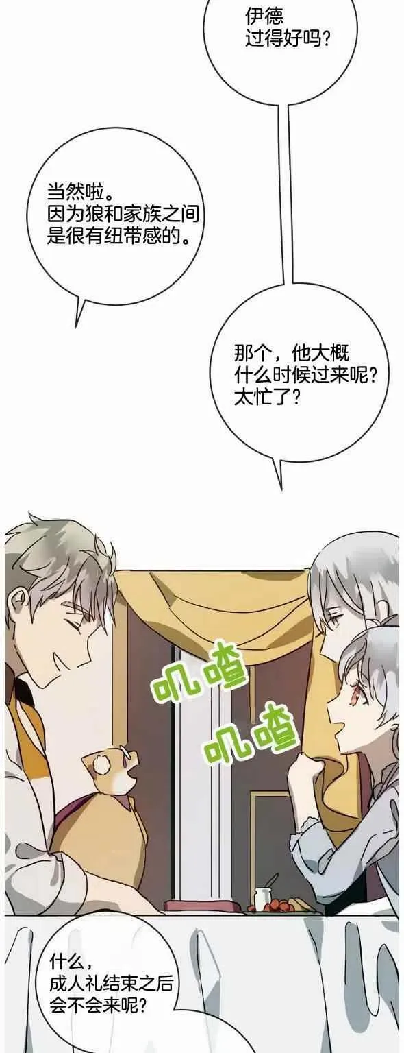 第28话 第10页
