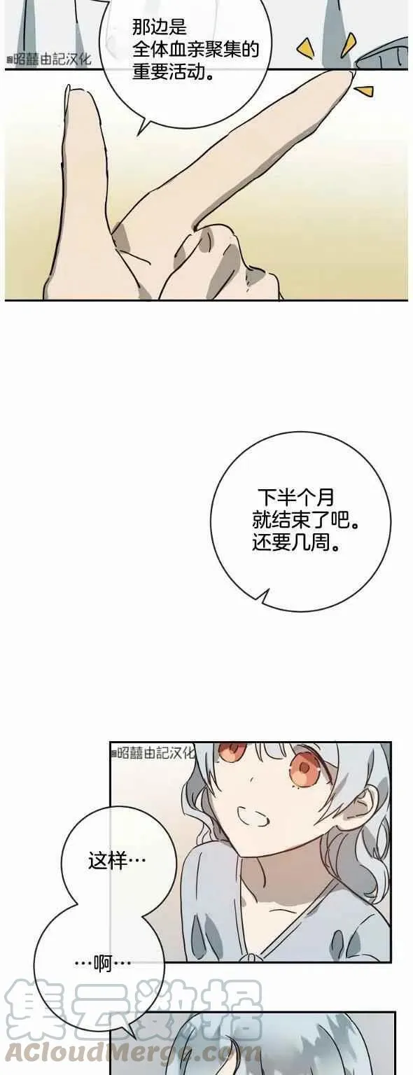 第28话 第11页