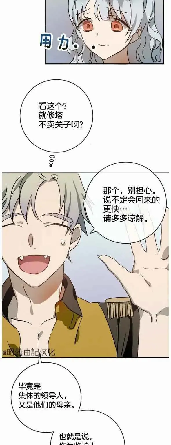 第28话 第12页