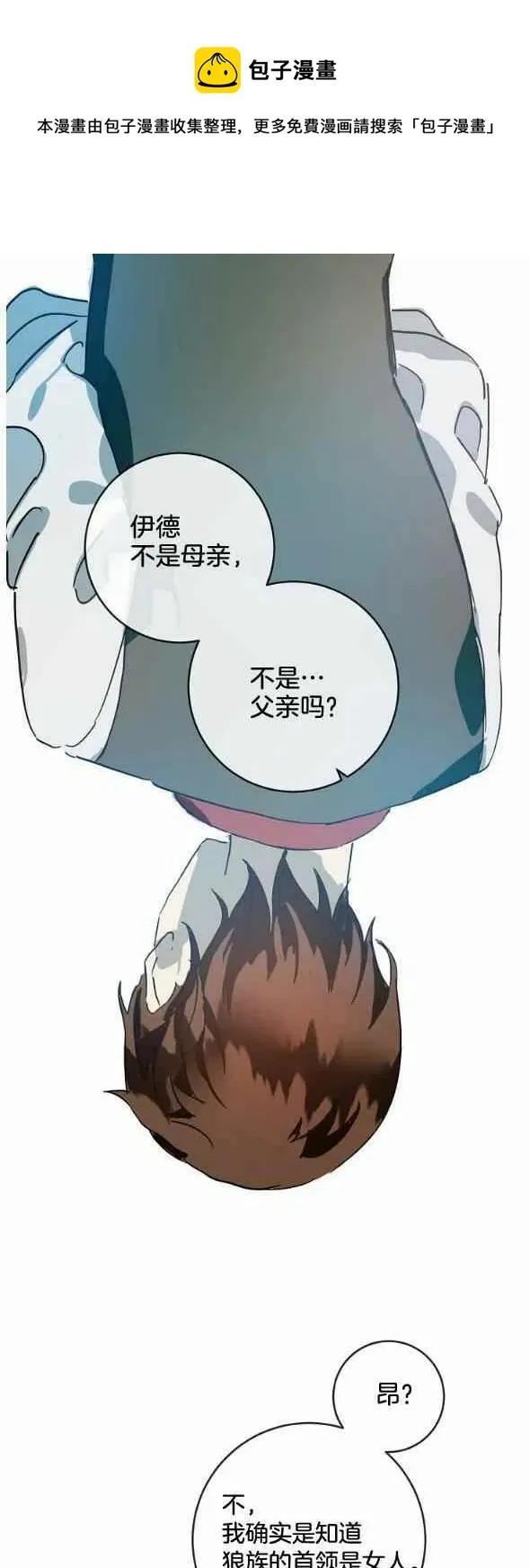 第28话 第14页