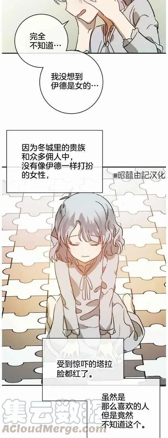 第28话 第17页