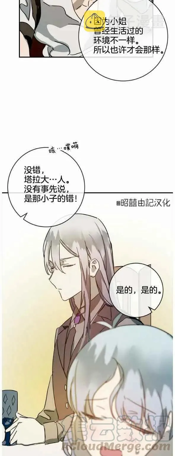 第28话 第19页