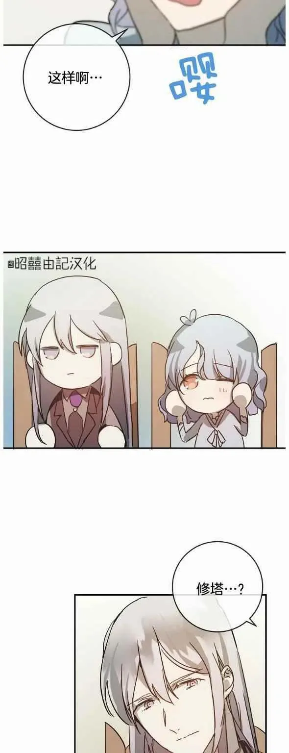 第28话 第20页