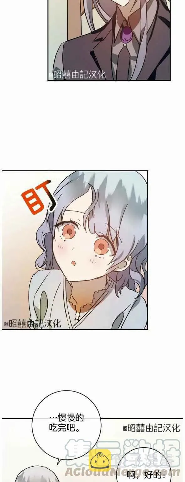 第28话 第21页