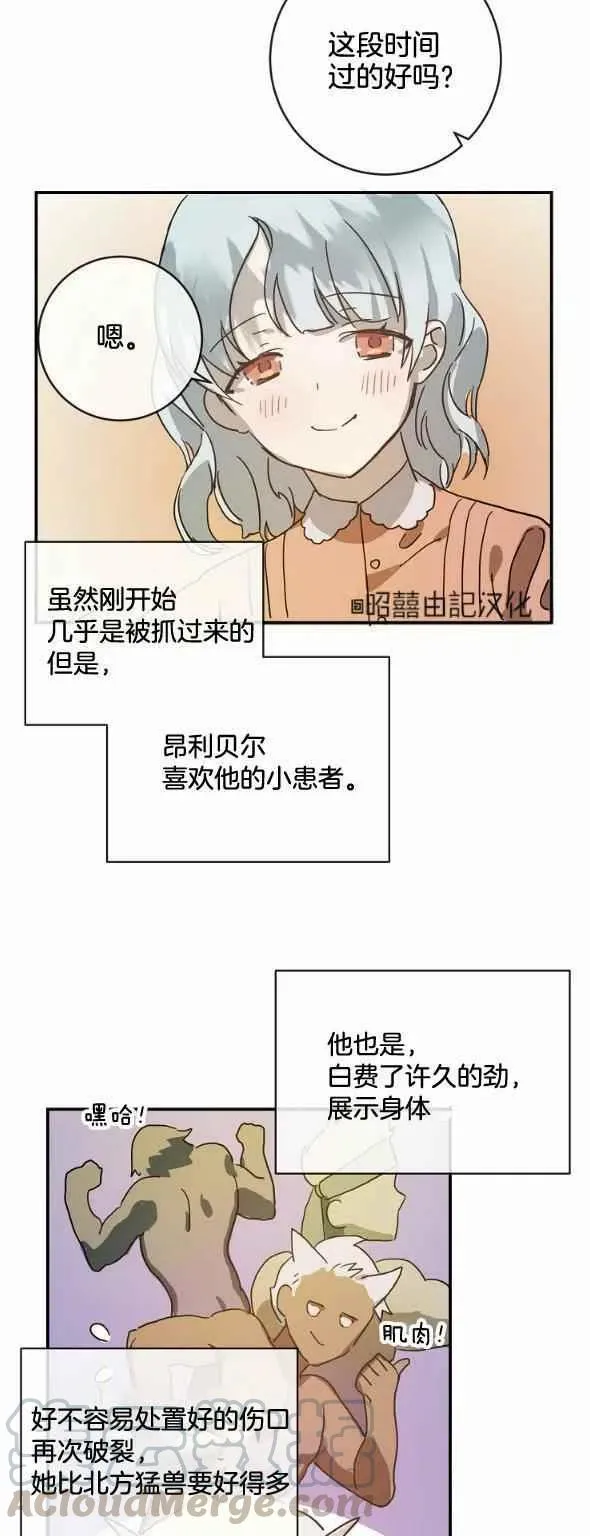 第28话 第27页