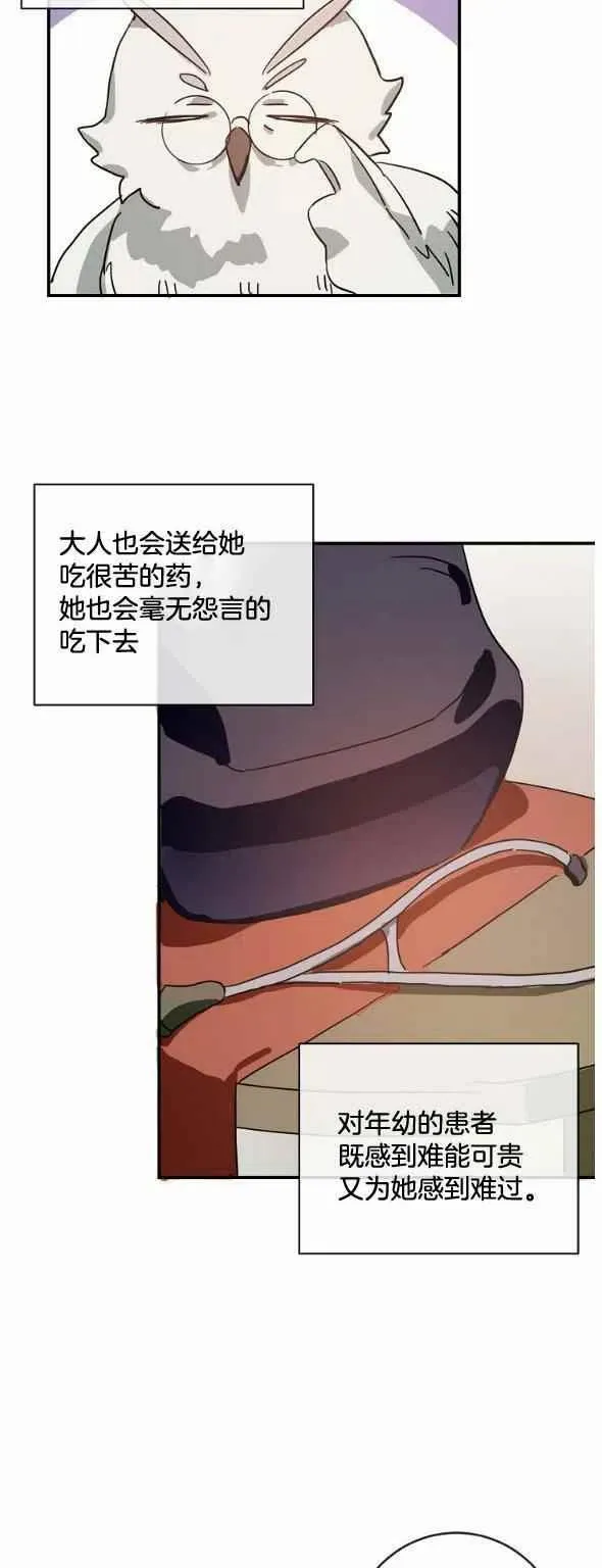 第28话 第28页
