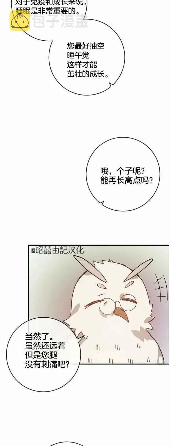 第28话 第30页