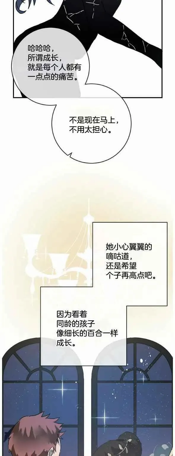 第28话 第32页