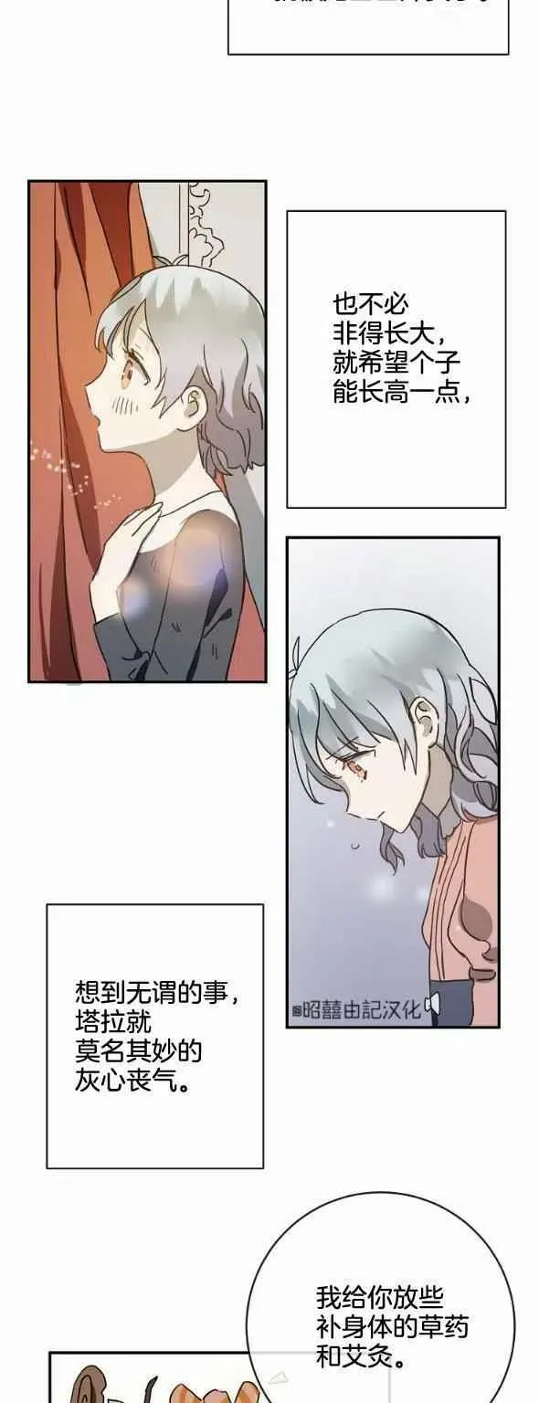 第28话 第34页