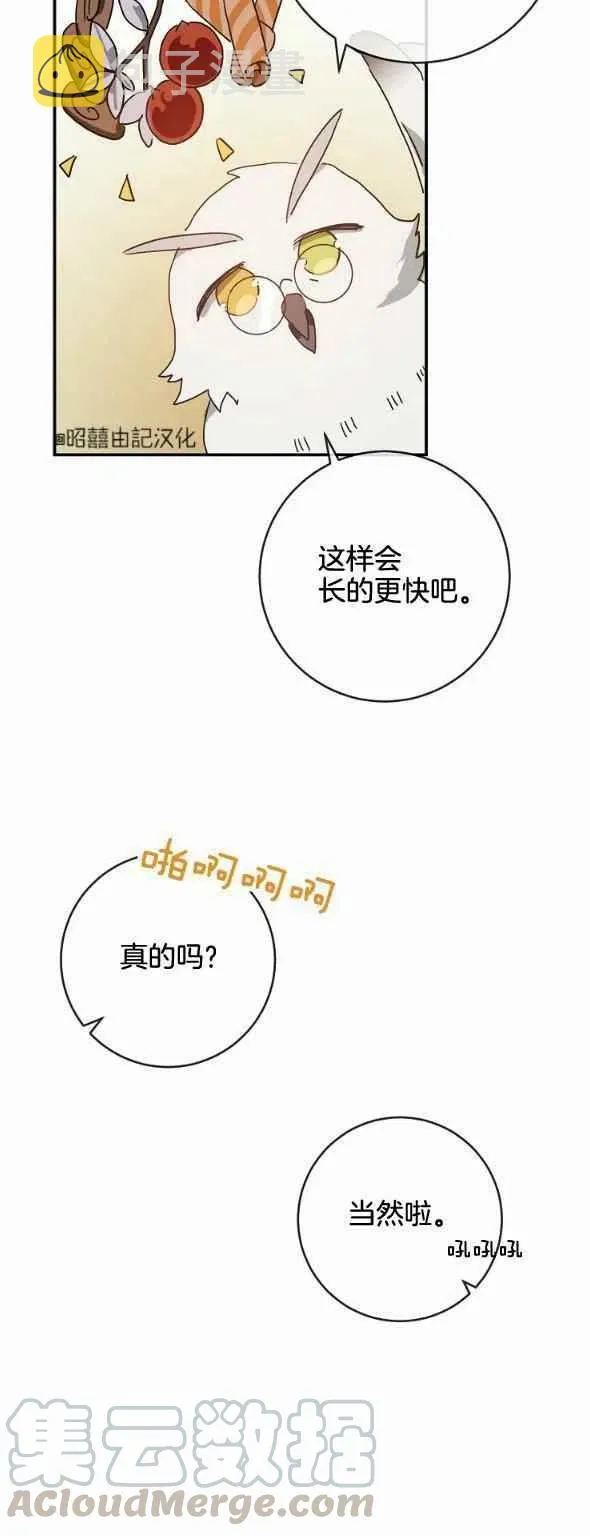 第28话 第35页
